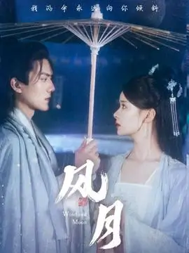 雨季手稿剪辑版详情横幅占位图
